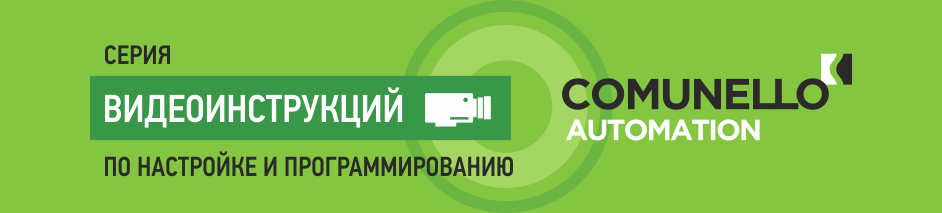 Приводы Fort для откатных ворот: легко настроить, приятно пользоваться Приводы Fort для откатных ворот: легко настроить, приятно пользоваться