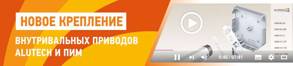 Устанавливать автоматику для роллет стало проще Устанавливать автоматику для роллет стало проще