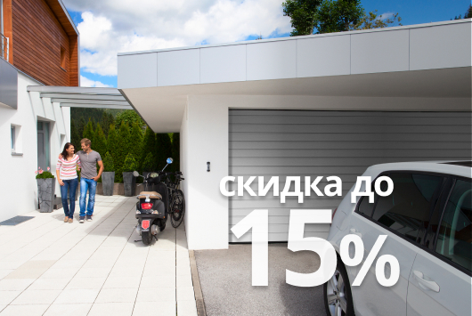 Акция «Ворота для комфорта 2025» — скидка на ворота Trend до 15% Акция «Ворота для комфорта 2025» — скидка на ворота Trend до 15%