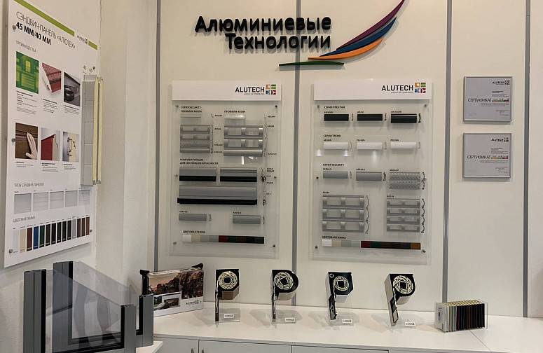 Алюминиевые технологии Алюминиевые технологии