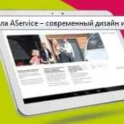 Обновленный AService – лучшее для работы с заказами на автоматику и ворота