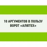 Тренд или Классик? Выбрать ворота поможет новый видеоролик