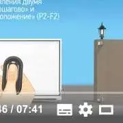 Новая видеоинструкция по настройке автоматики Roteo для въездных ворот откатного типа