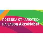 ГК «АЛЮТЕХ» организовала для архитекторов поездку в Париж на завод по производству красок AkzoNobel