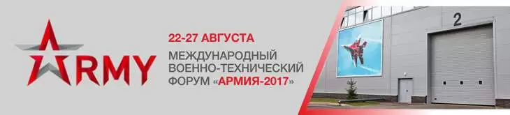 В Москве прошел военно-технический форум «Армия-2017». «АЛЮТЕХ» — в числе участников
