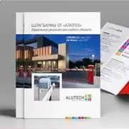 Все о шлагбаумах Comunello и AN-Motors – в новом рекламном проспекте