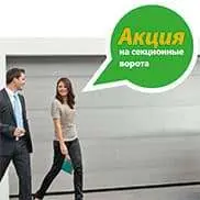 Ворота с торсионными пружинами без наценки? ДА!