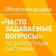 Только для любознательных клиентов: новые ответы на вопросы о роллетах «АЛЮТЕХ»