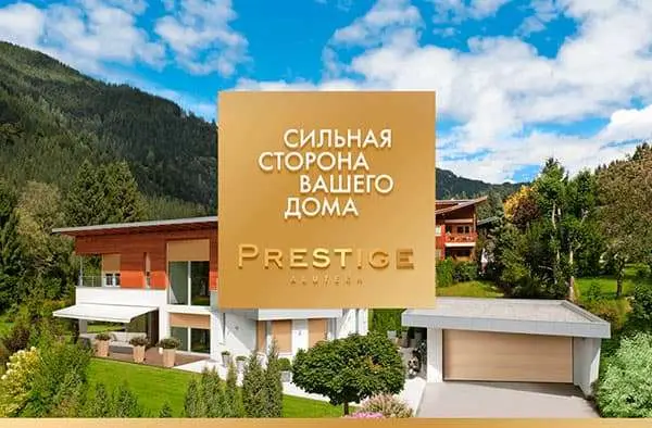 Выход в свет: «АЛЮТЕХ» представляет линейку роллет и ворот Prestige для премиум-сегмента