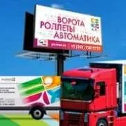 «АЛЮТЕХ» представляет новые макеты наружного оформления для автотранспорта, билбордов и выставочных стендов