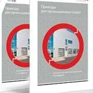 В помощь покупателю: листаем новый буклет о Marantec