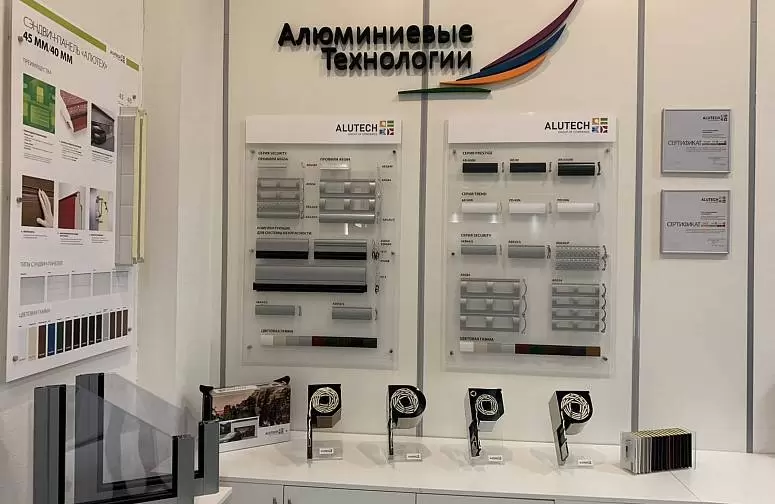 Алюминиевые технологии Алюминиевые технологии