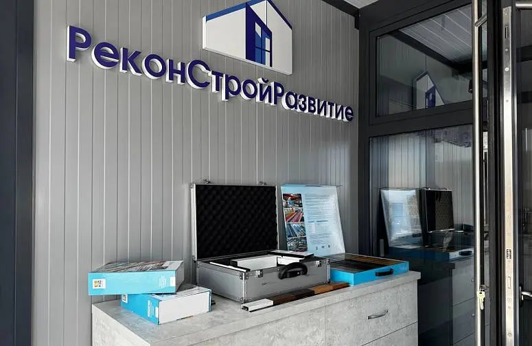 «РеконСтройРазвитие»
