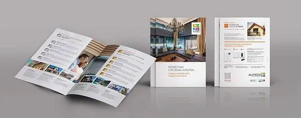 Три в одном: все серии роллет «АЛЮТЕХ» в новом рекламном проспекте! 