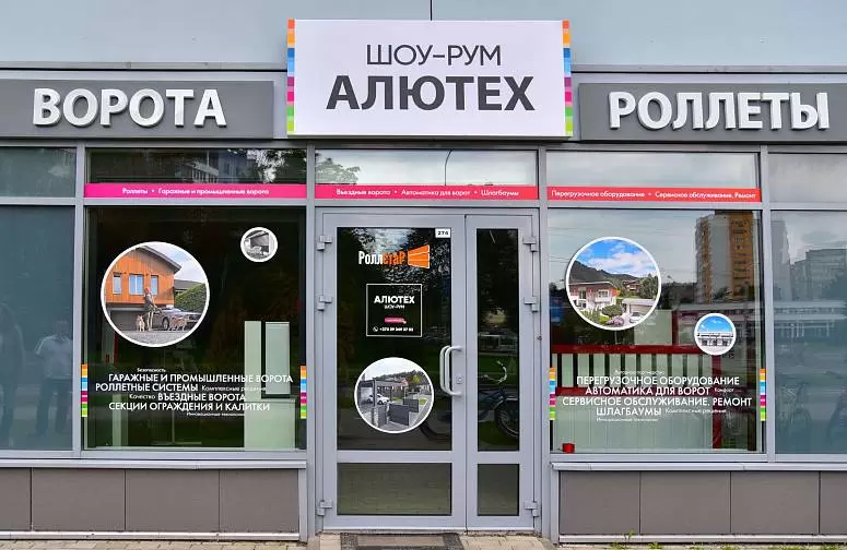 Роллстар Роллстар
