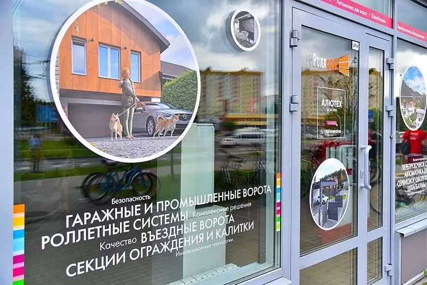 Шоу-рум партнера «АЛЮТЕХ» — компании «Роллстар» — открылся в Минске