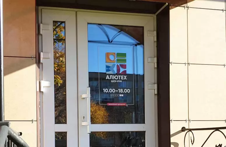 АЛЮМАРКЕТ ТД АЛЮМАРКЕТ ТД
