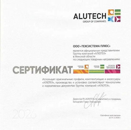 Сертификат 2026
